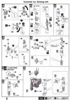 MG RGC-80 吉姆加农（Red Head） 查布罗防卫队配色-资料图