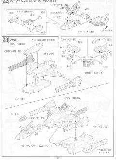 1/100 HG 高达X模型系列 GS-9900 G-猎鹰 GX-9901-DX 高达DX-资料图