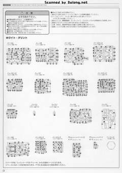 Variable Infinity 白色闪光 Movie Color Ver.-资料图