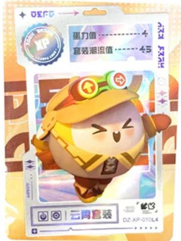 云霄套装