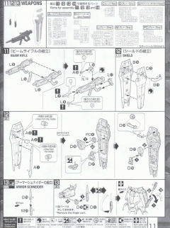 MG GAT-X105+AQM/E-YM1 完美强袭高达 特别配色版-资料图