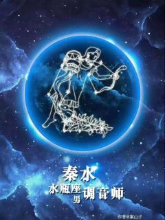 星座怪谈-资料图