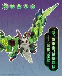 猛兽匣 BB-50 “风筝”摩丝-资料图