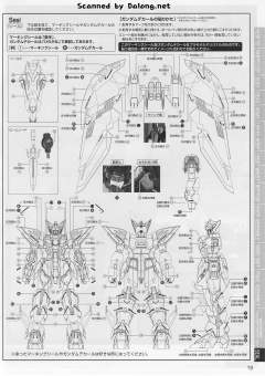 MG OZ-13MS 艾比安高达 EW ver.-资料图