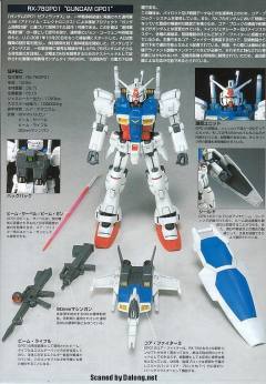 HGUC RX-78GP01 高达试做1号机“玉帘”-资料图