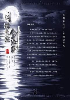 月满长空剑满霜-资料图