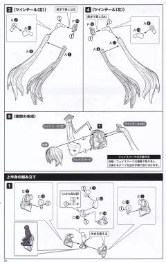 Frame Arms Girl 初音未来 Sakura-资料图