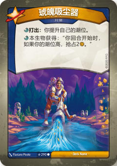 琥魄吸尘器
