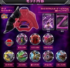 DX 黑暗泽塔升华器-资料图