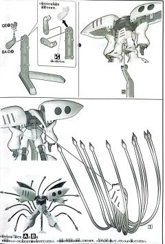 HGUC 卡碧尼用浮游炮特效件 新生 Ver.-资料图