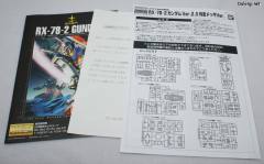 MG RX-78-2 高达 Ver. 2.0-资料图