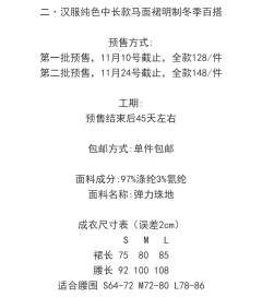 立领衫秋冬款针织波点提花-资料图