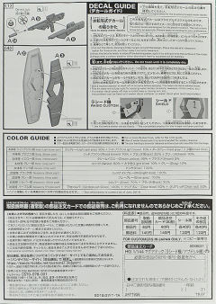 HGAC WMS-03 马格纳克（亚布多尔专用机） WMS-03 马格纳克（拉席特专用机）-资料图
