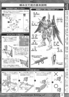MG ZGMF-X42S 命运高达-资料图