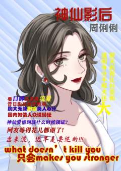 头条丑闻-资料图