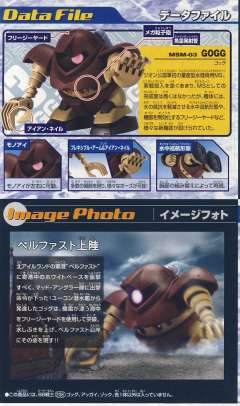 SD高达 BB战士 MSM-10 双面魔蟹 MSM-03 战蟹 MSM-04 龟霸-资料图