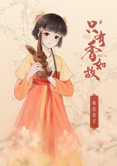 只有香如故-资料图