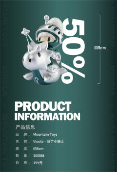 马丁小骑士-资料图