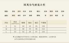 V领上衣层叠半身裙-资料图