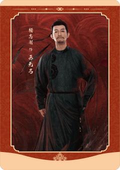 苏无名