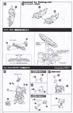 D-Style GAOGAIGAR-资料图