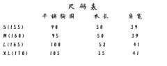 明制仿泰州墓保暖日常款圆领-资料图