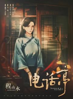 电话亭-资料图