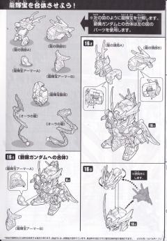 SD高达 BB战士 刘备高达 翔烈帝-资料图