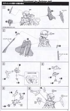 Frame Arms Girl 短剑 XF-3-资料图