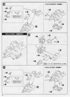 始源勇者王 金色破坏神-资料图