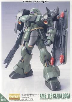 MG AMS-119 基拉·德卡 独角兽 Ver.-资料图