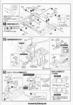 Gundam Collection SCV-70 白色木马-资料图
