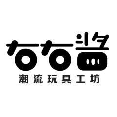 右右酱