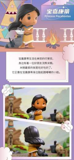 迪士尼公主与她的小伙伴系列-资料图