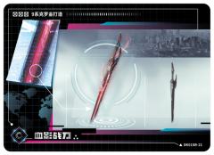 过场资讯情报图