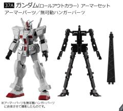 GFrame第12弹 37A 高达 出厂配色 装甲套装