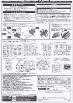 HGUC FD-03 古斯塔夫.卡尔 独角兽 Ver.-资料图