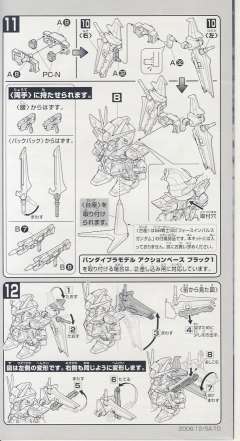 SD高达 BB战士 GAT-X105E 强袭 黑-资料图