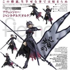 figma#390 贞德Alter Avenger-资料图