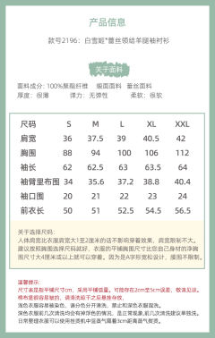 白雪姬 衬衫-资料图