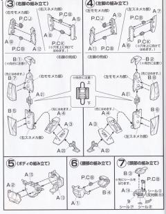 逆A高达模型系列 FLAT-L06D 弗莱特-资料图