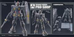 MG RX-78-2 元祖高达 Ver. 2.0 机械透明版-资料图
