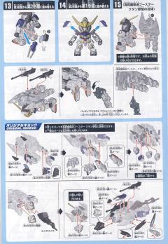 SD高达 BB战士 ASW-G-08 高达巴巴托斯 豪华版-资料图
