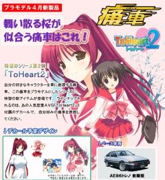 Itasha 西露法 小牧郁乃 河野哈露美 向坂环 小麻学姐 柚原木实 Toyota Trueno Sprinter AE86-资料图