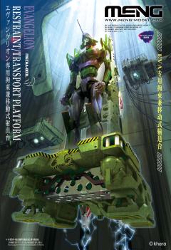 MECHA-003L EVA专用拘束兼移动式输送台-资料图