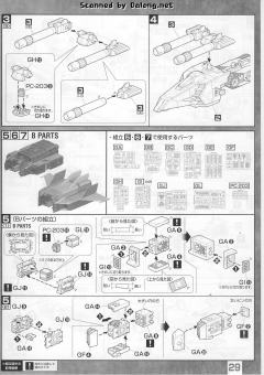 MG FF-X7 核心战机 G-战斗机 RX-78-2 元祖高达 真实配色-资料图