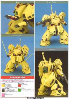 HGUC PMX-003 铁奥-资料图