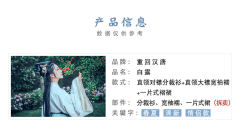 白露·衫-资料图