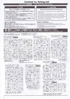 MG FA-010-A 全装甲ZZ高达先行量产试作型 Ver.Ka Titanium Finish-资料图