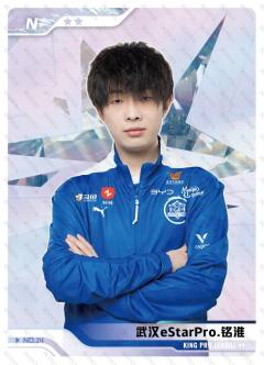 武汉eStarPro.铭淮